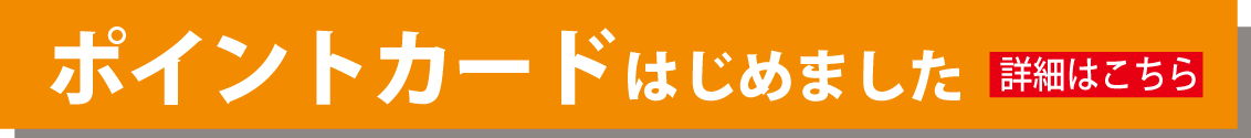 ポイントカードミニアプリ