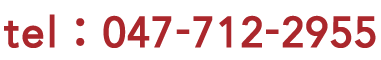 tel : 047-712-2955