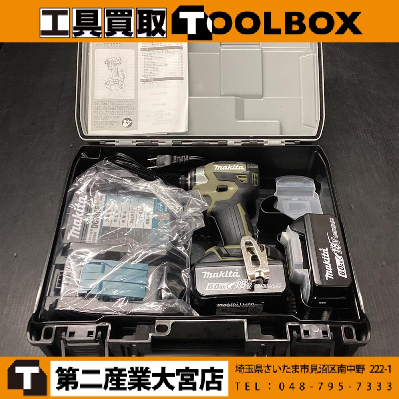 makita 18V充電式インパクトドライバ