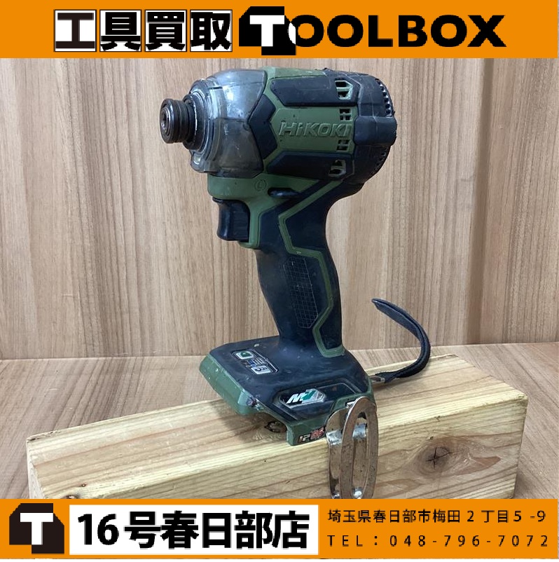 HiKOKI コードレスインパクトドライバ