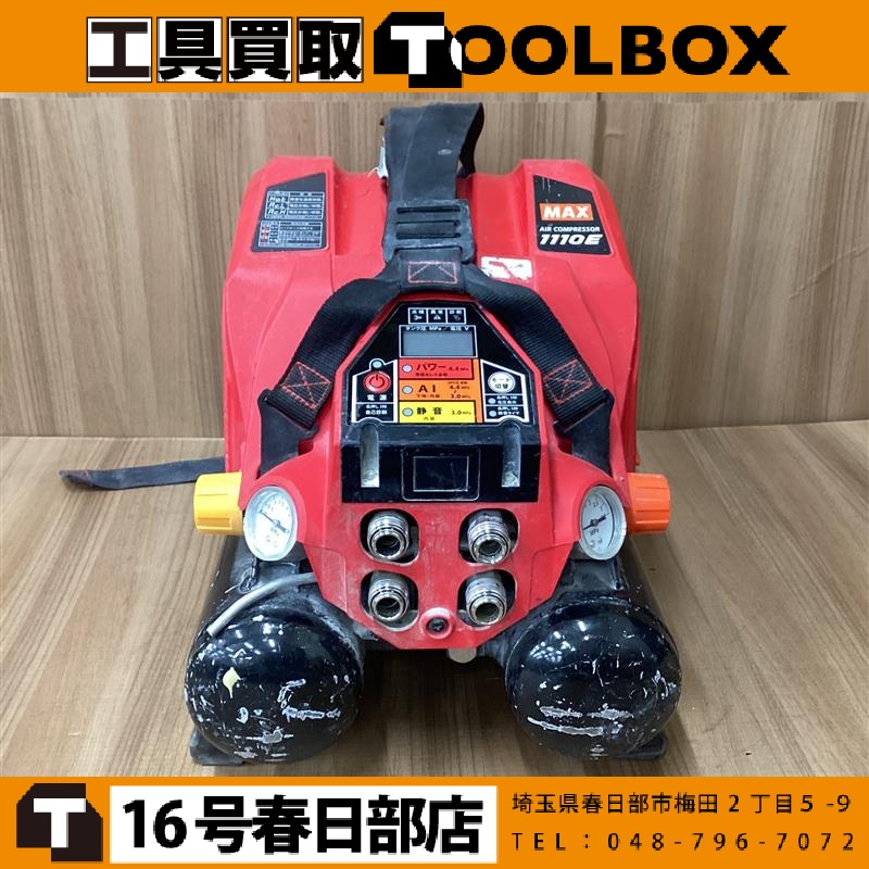 MAX エアコンプレッサー