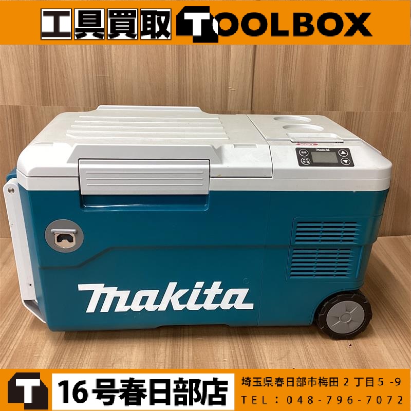 makita 充電式保冷温庫