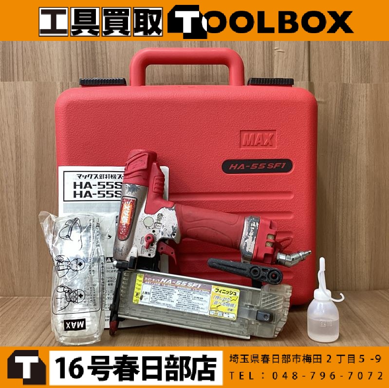 MAX 高圧ピンネイラ