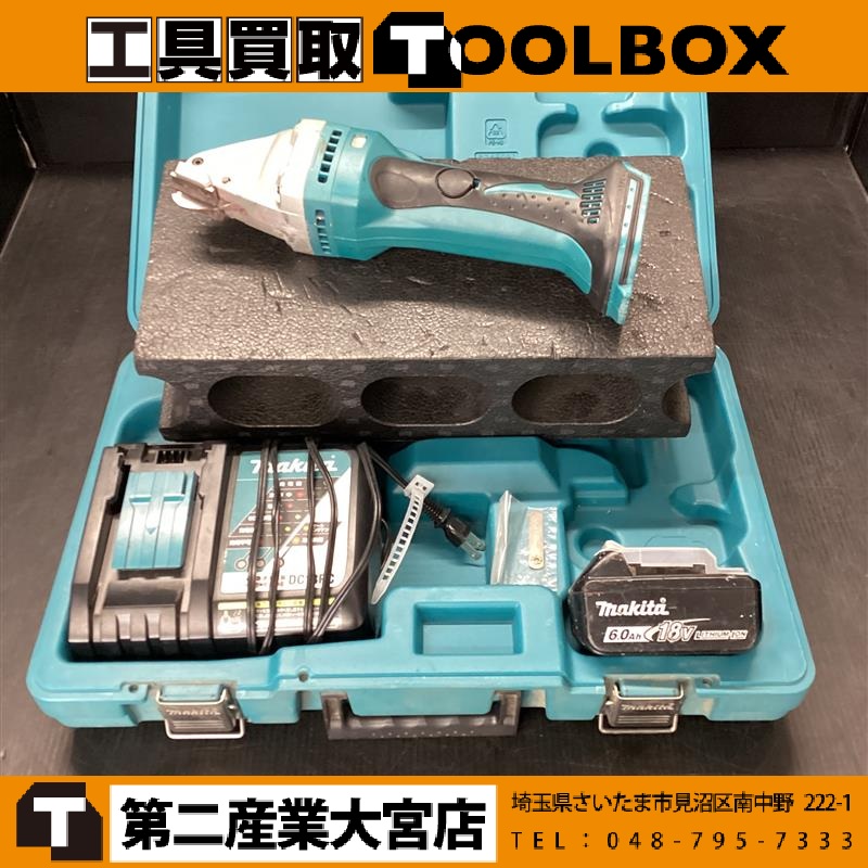 makita 18V充電式ストレートシャー