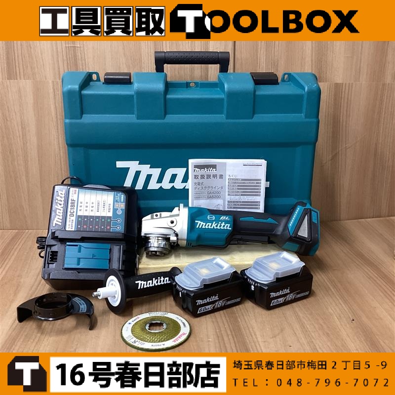 makita 充電式ディスクグラインダ