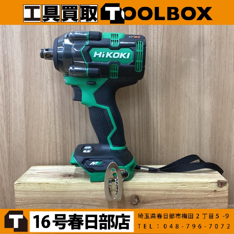 HiKOKI コードレスインパクトレンチ