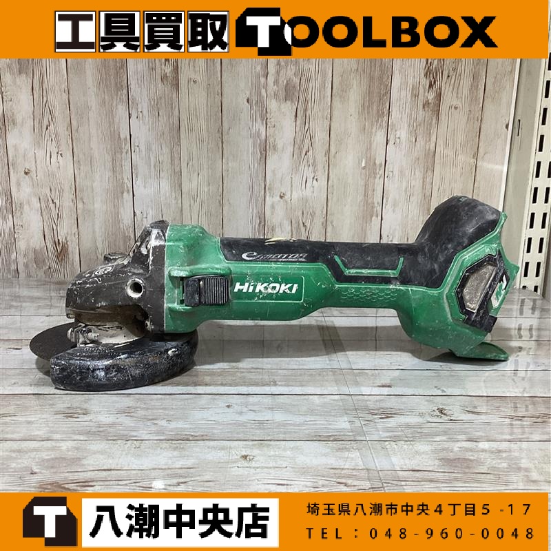 HiKOKI　100mmコードレスディスクグラインダ