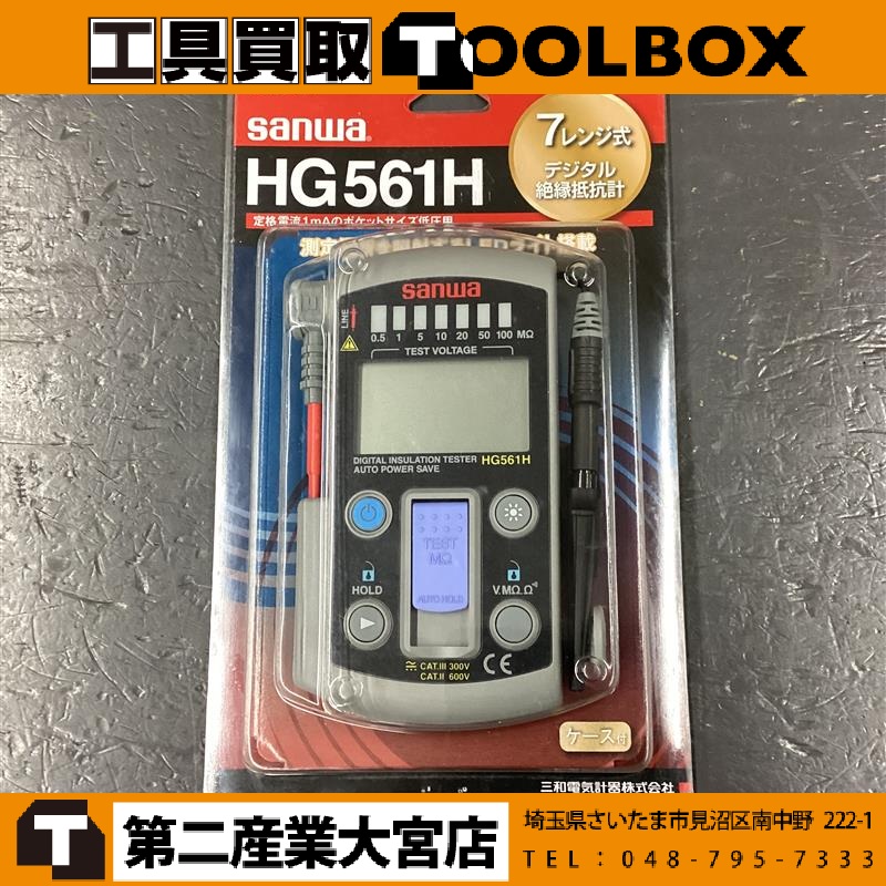 三和電気　抵抗器