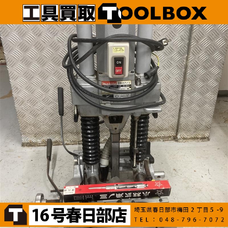 makita/マキタ 自動カクノミ