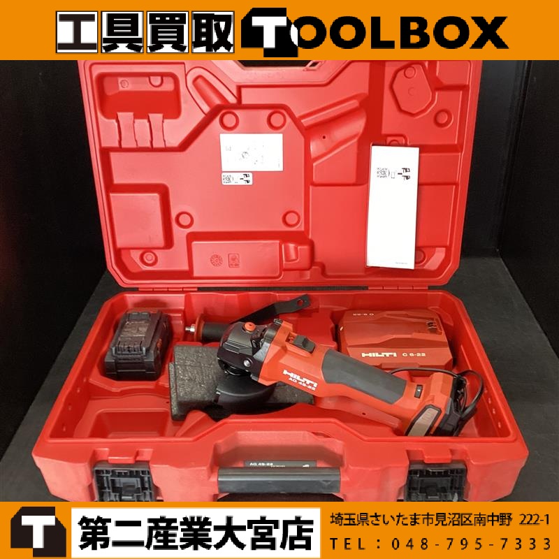 ヒルティ　ディスクグラインダ