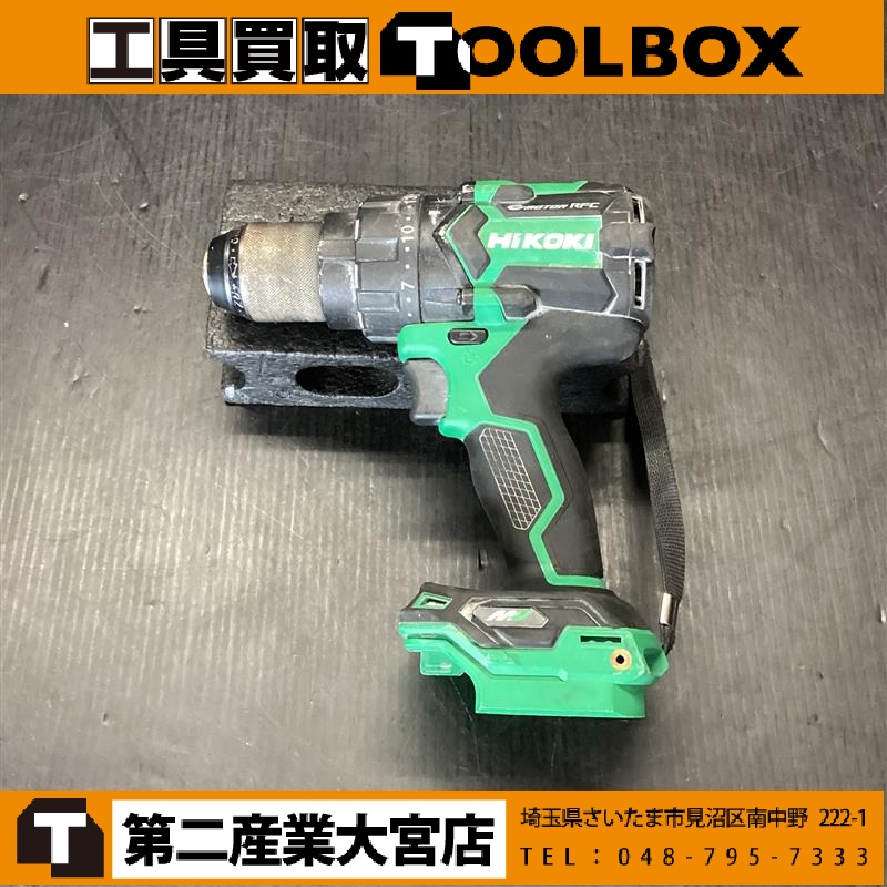 HiKOKI コードレス震動ドリルドライバ