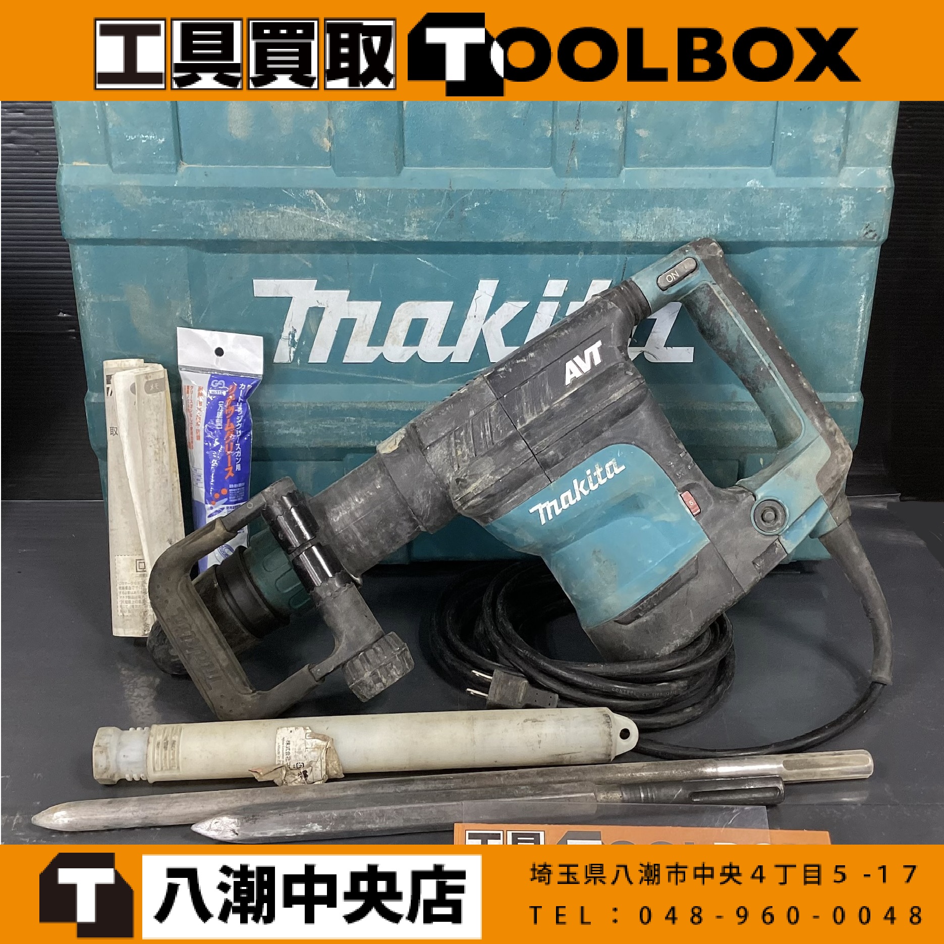 makita 電動ハンマ