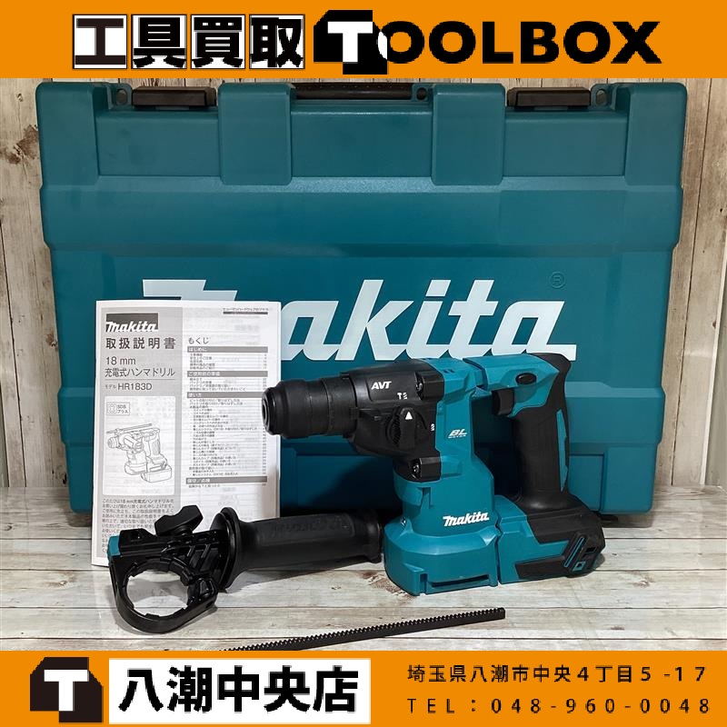 makita 充電式ハンマドリル