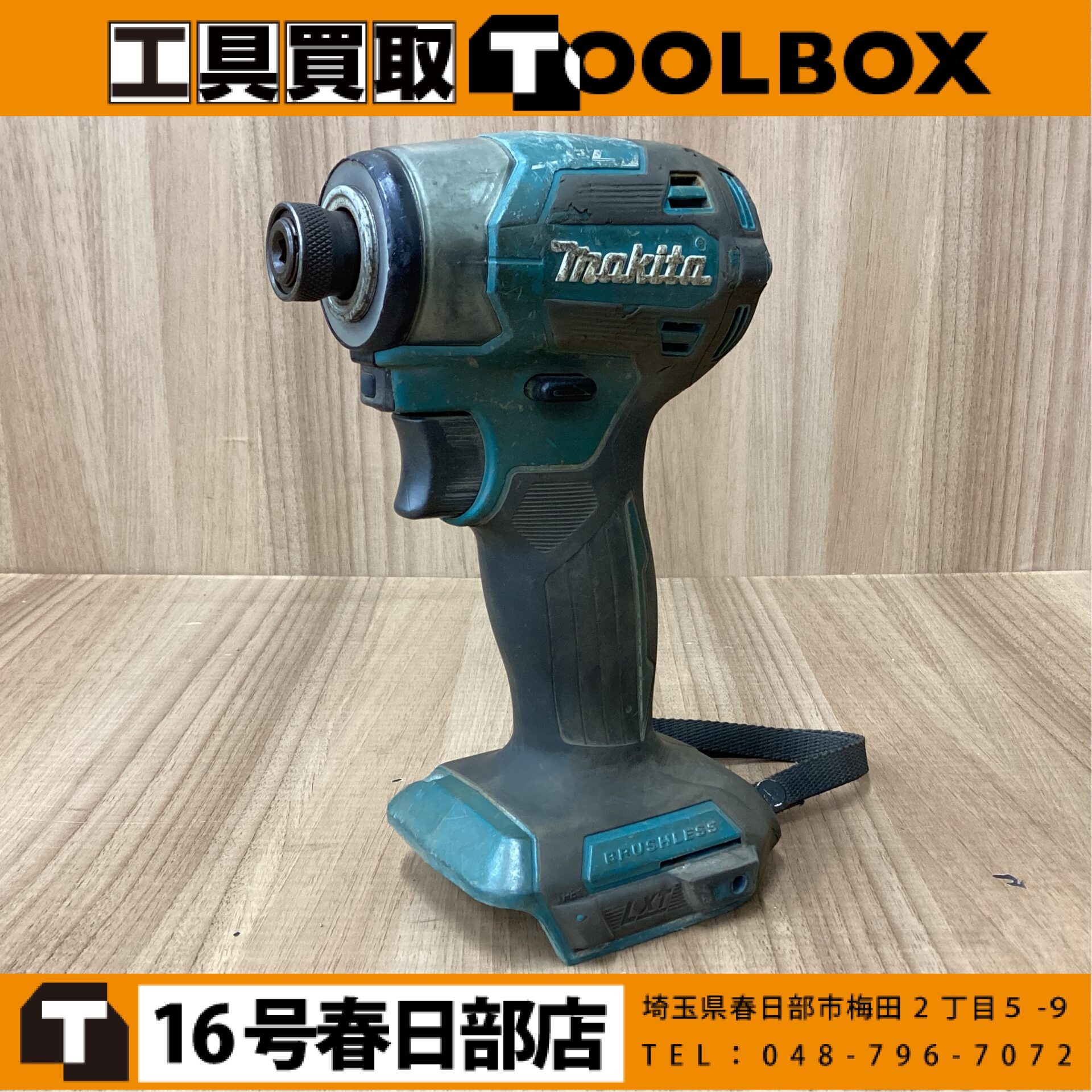makita　充電式インパクトドライバー