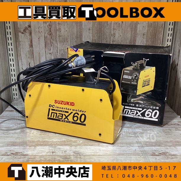 SUZUKID I MAX60　溶接機