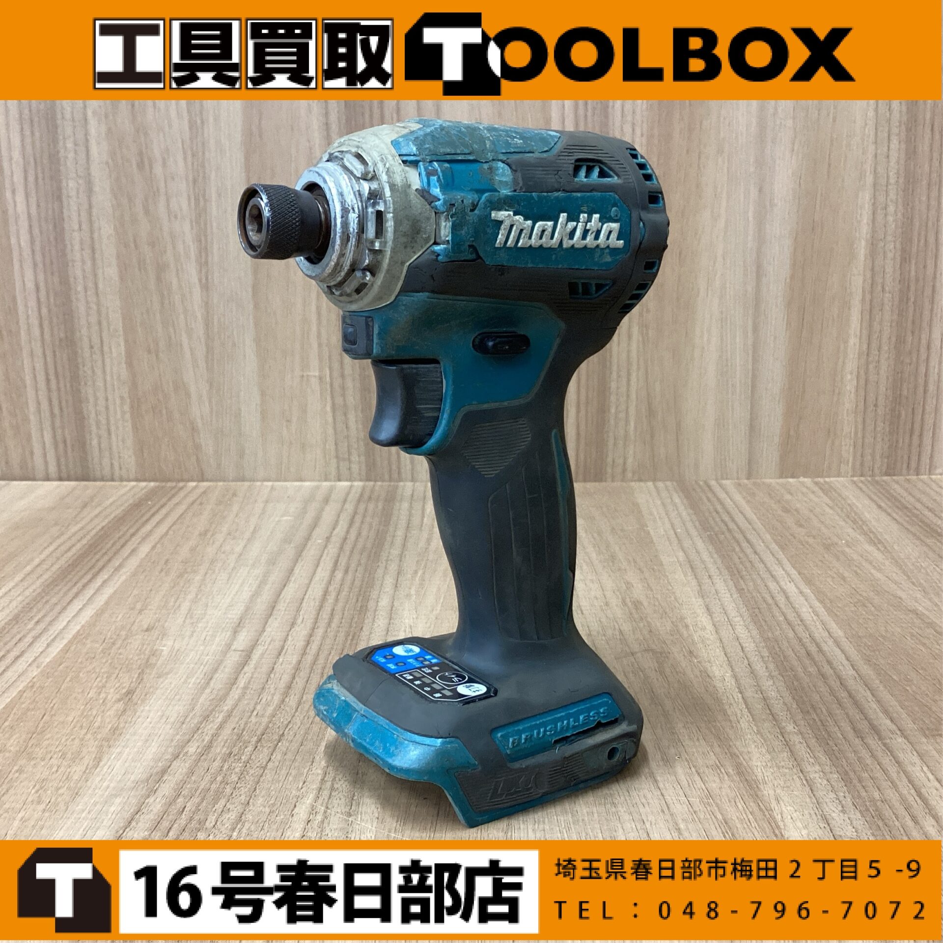 makita　充電式インパクトドライバー