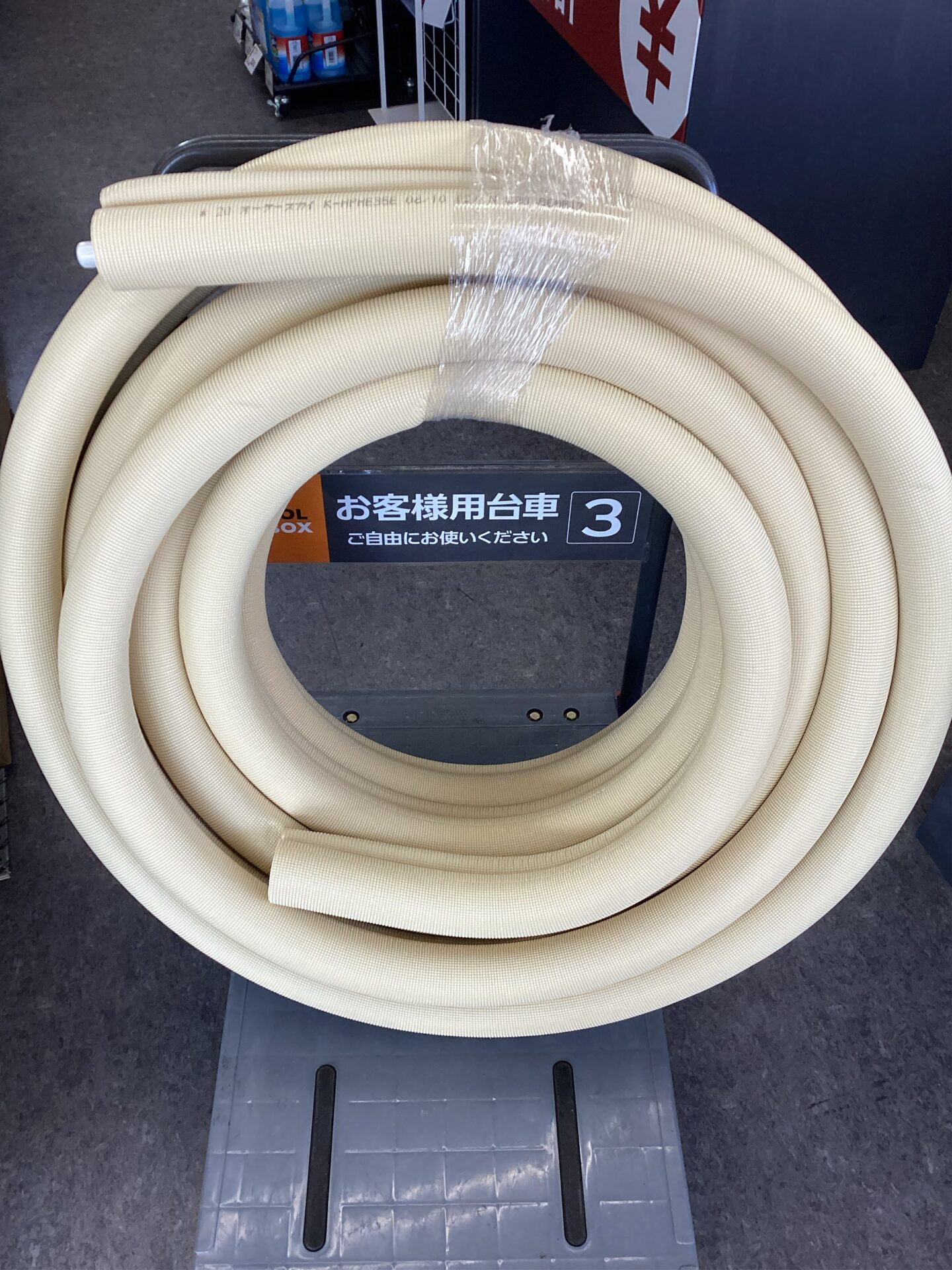 ペアコイル３分５分