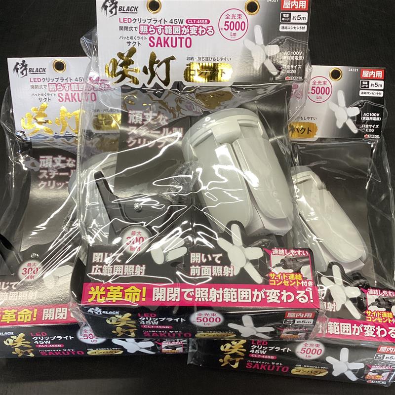 高儀　咲灯 3個