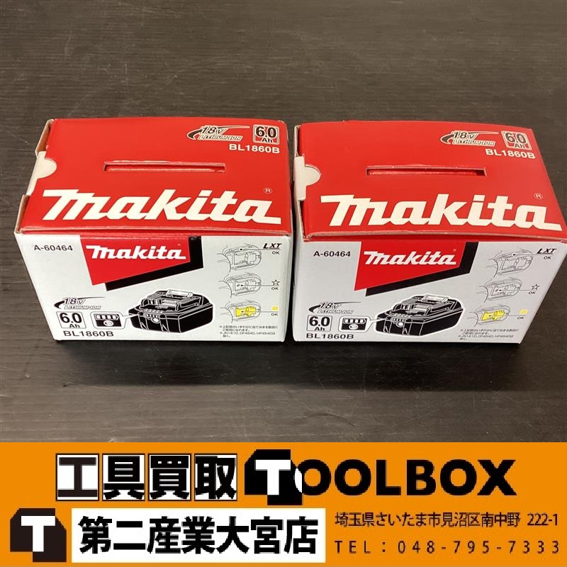 makita BL1860B バッテリ2個