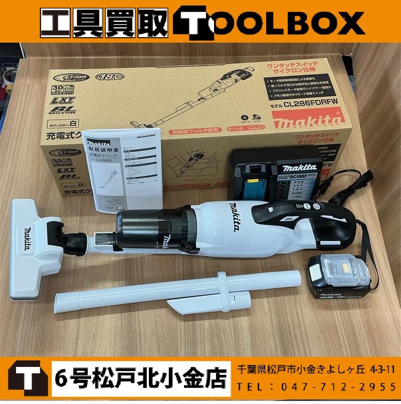 makita 18V充電式クリーナーフルセット