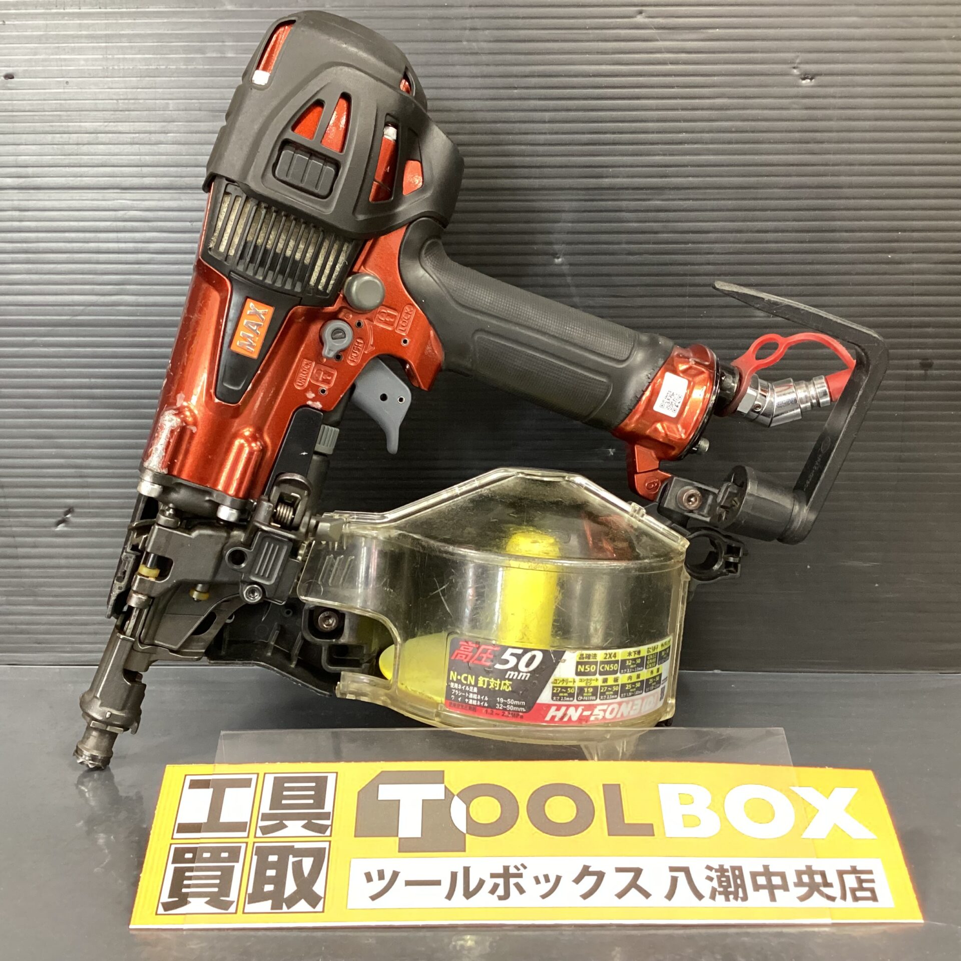 HN-50N3 50㎜高圧釘打機