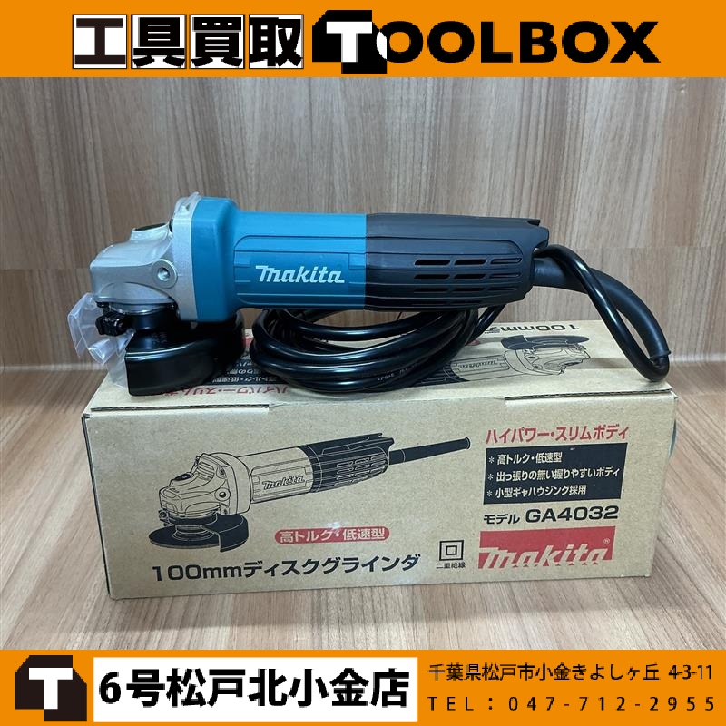 makita 100㎜ディスクグラインダ