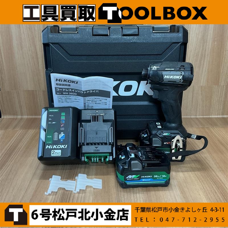 HiKOKI マルチボルトインパクトドライバ　フルセット