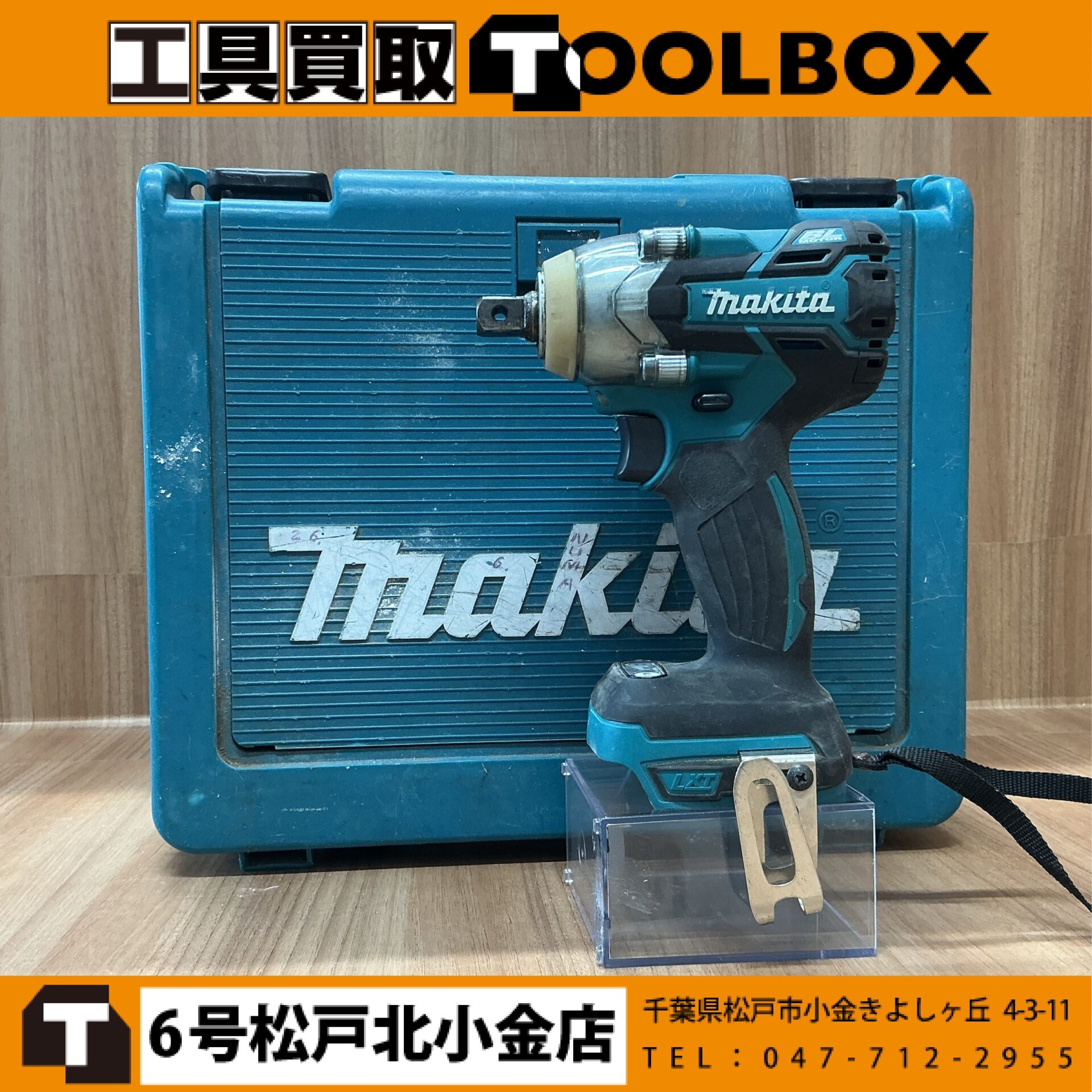 マキタ 18V充電式インパクトレンチ本体+ケース