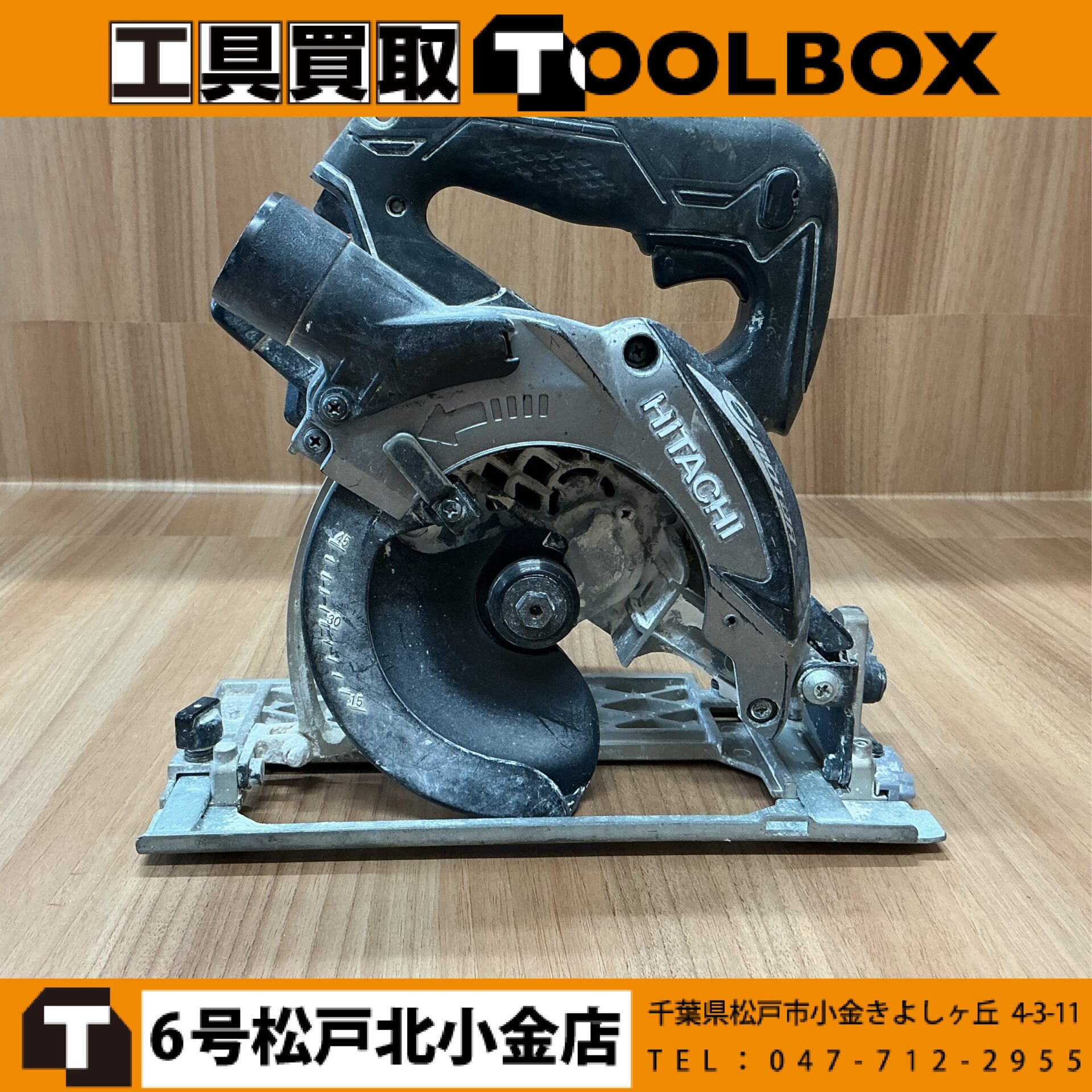 日立工機　18V充電式丸ノコ本体のみ