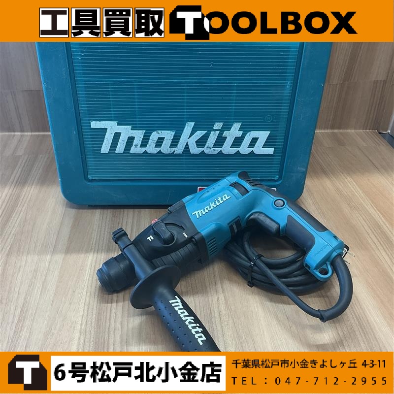 maktia ハンマドリル