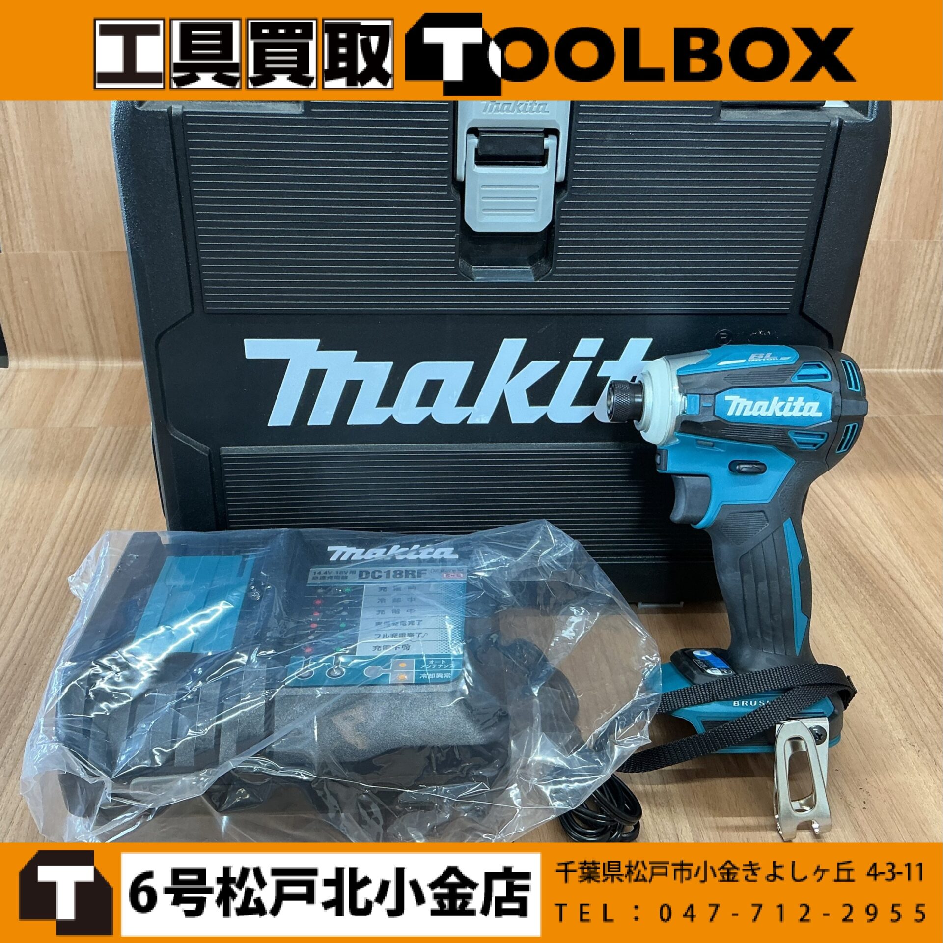 makita 18Vインパクトドライバ本体+充電器
