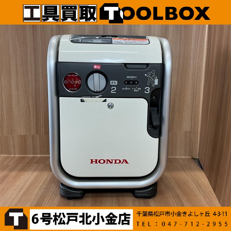 HONDA ポータブル発電機