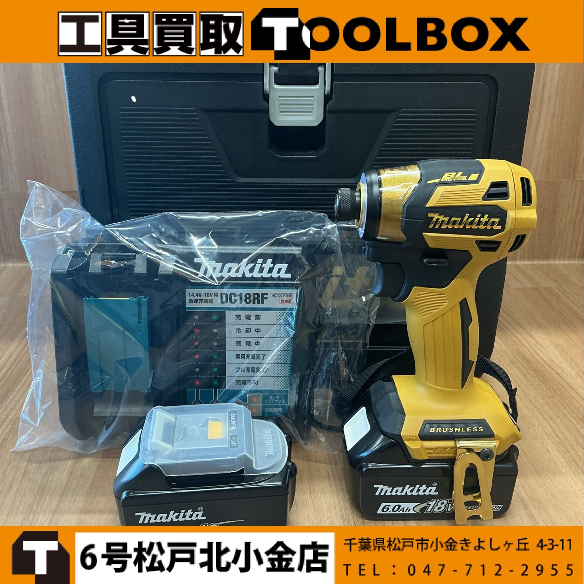 makita 18V充電式インパクトドライバ LXT20周年記念カラー
