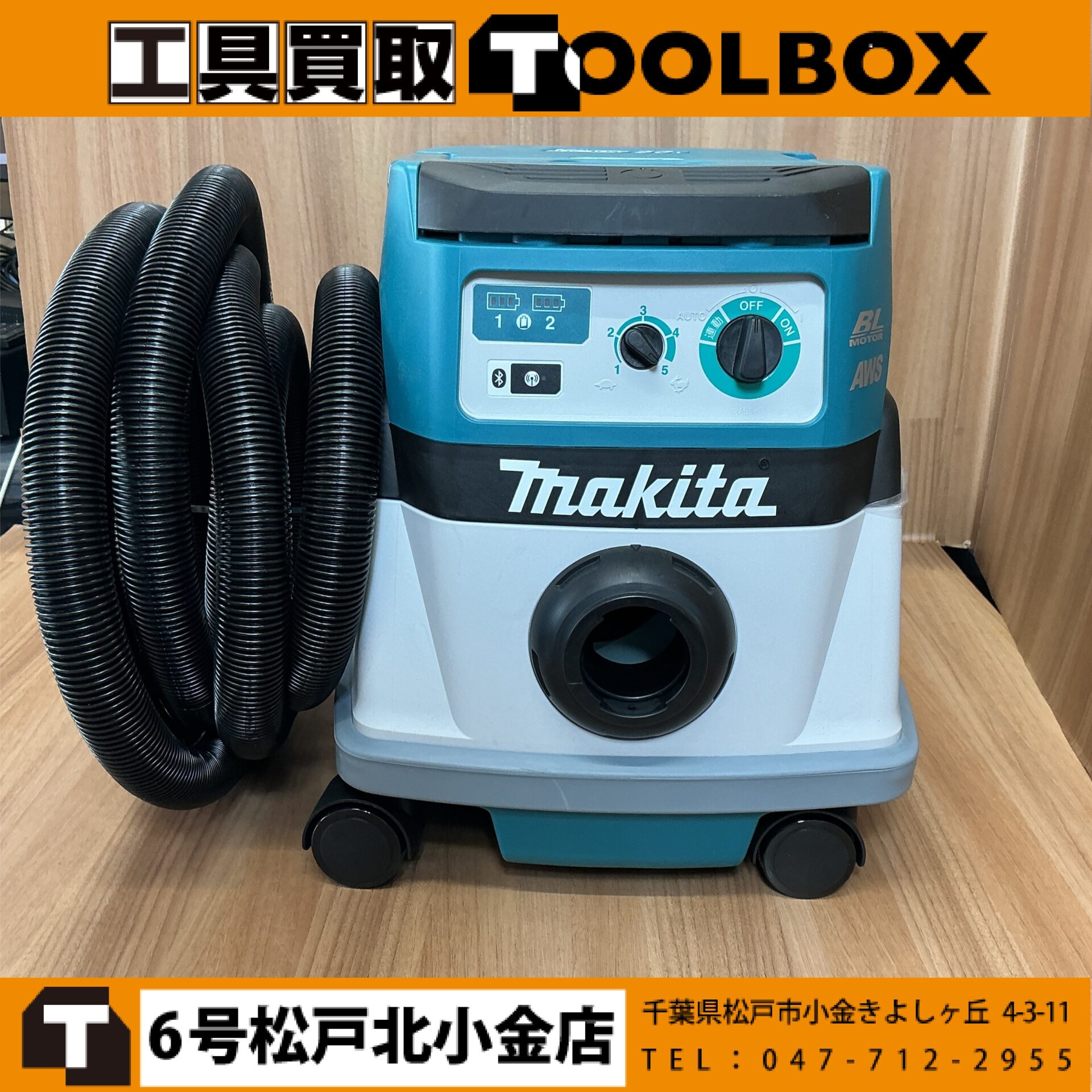 maktia 充電式集じん機(18V×2）