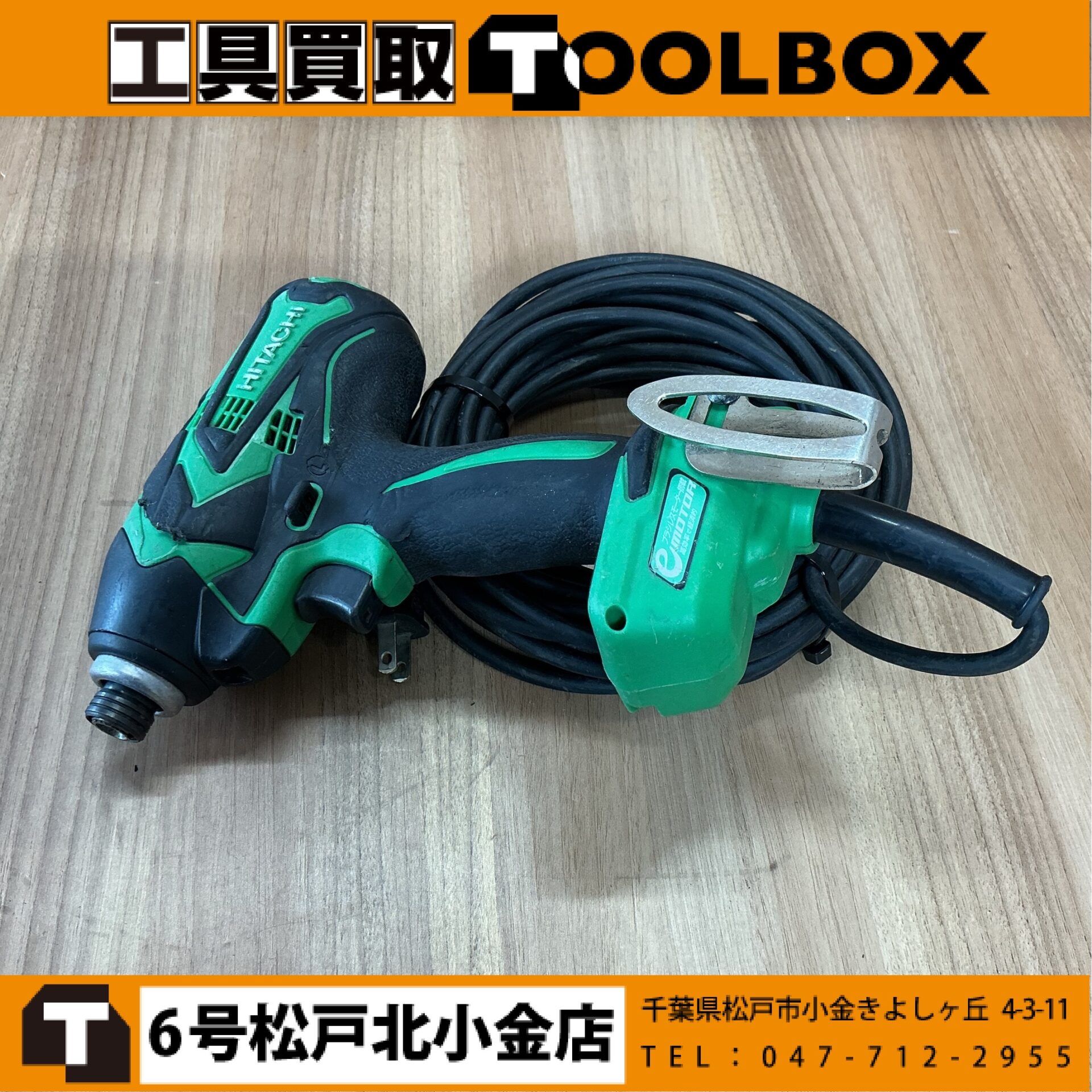 日立工機 インパクトドライバ