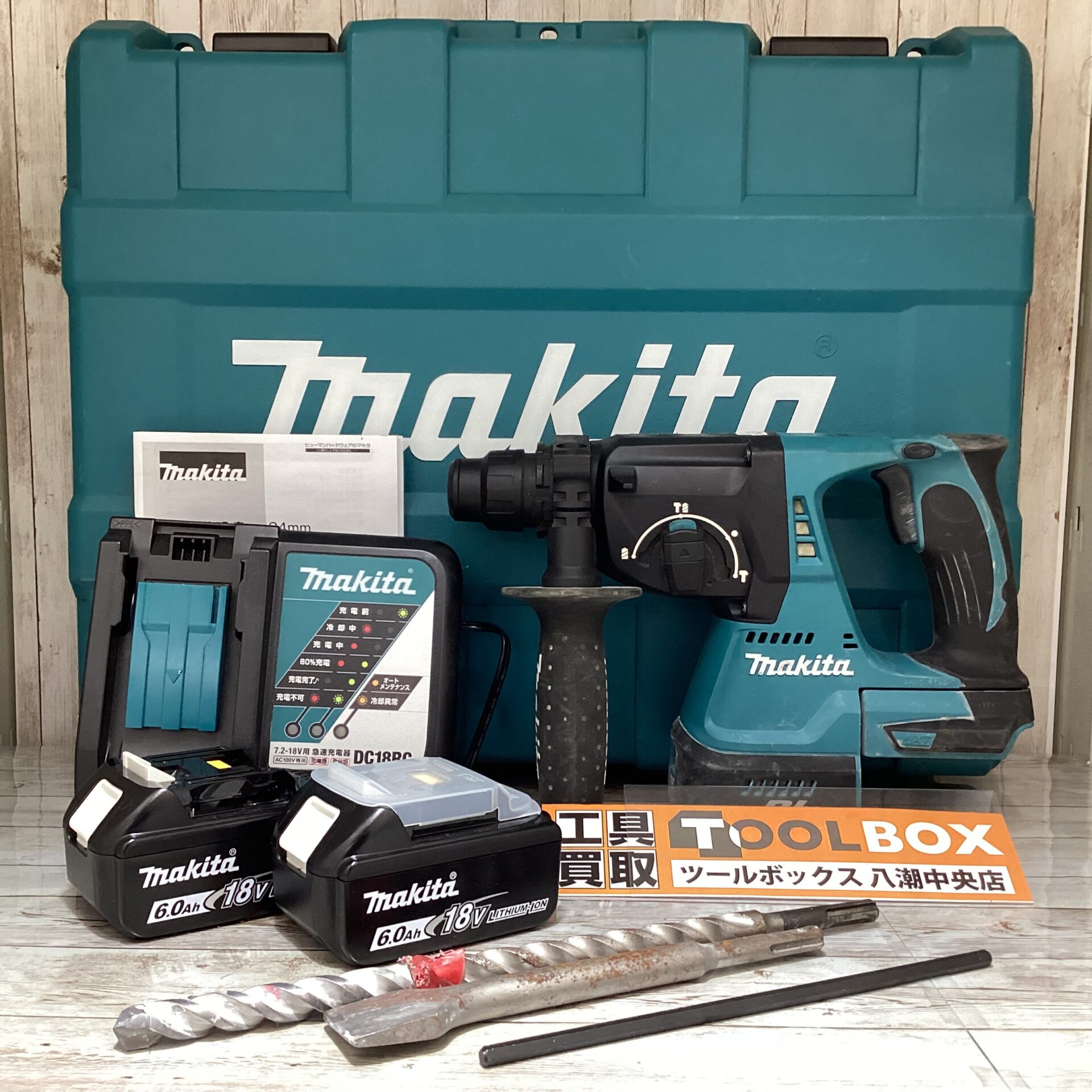 makita 24㎜充電式ハンマドリル