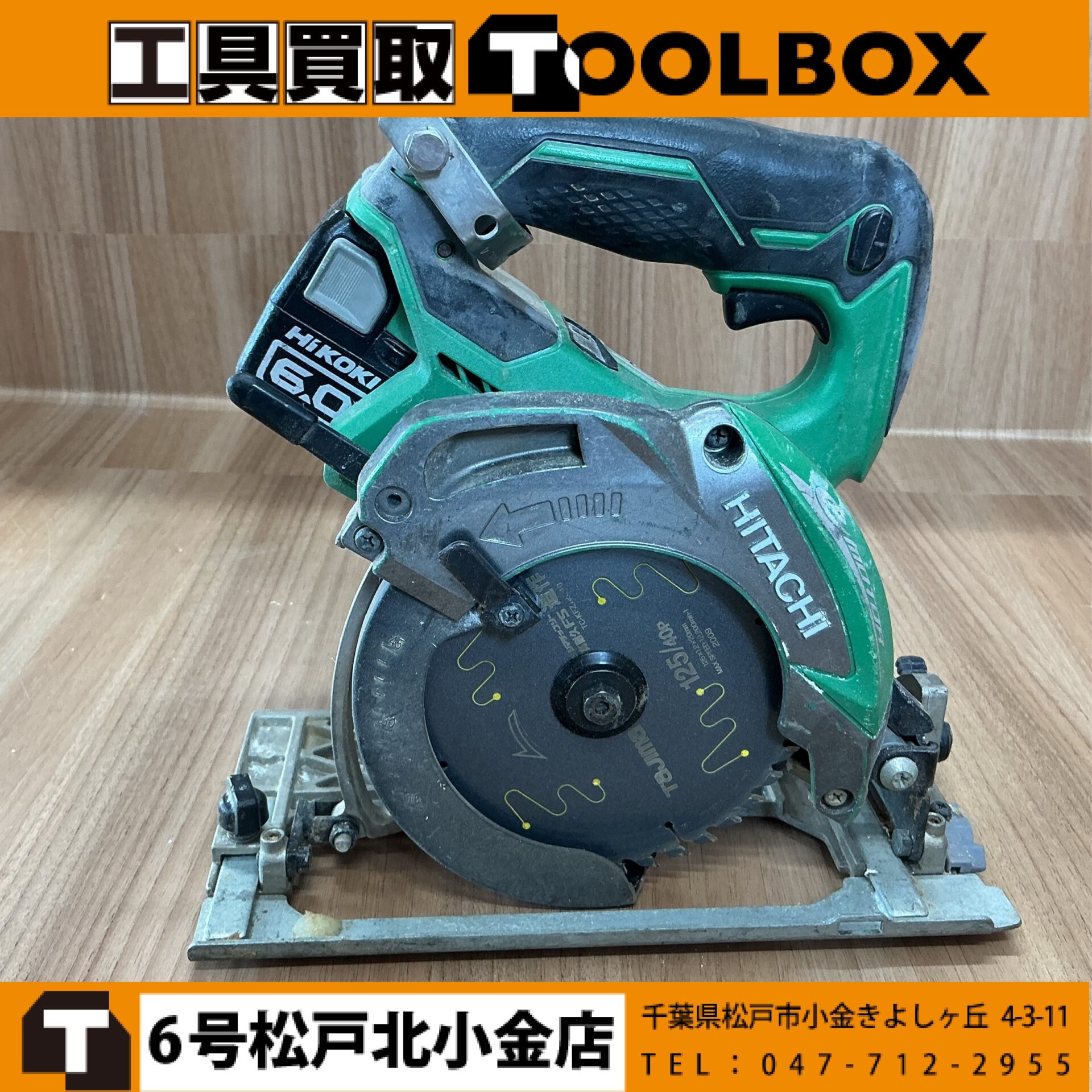 日立工機 コードレス丸ノコバッテリー1個付き