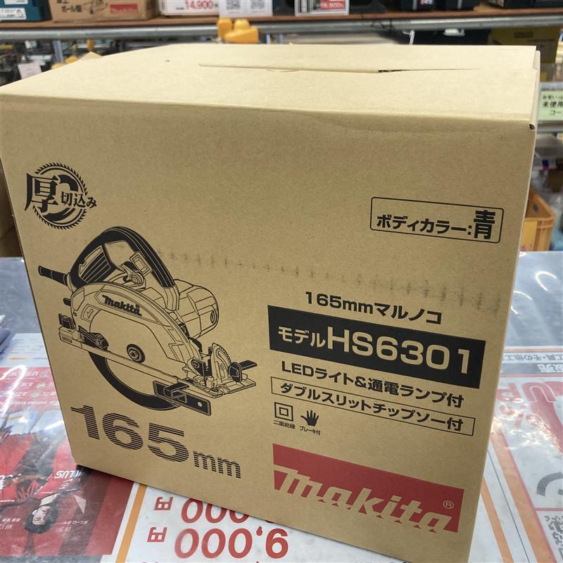 makita/マキタ 丸ノコ