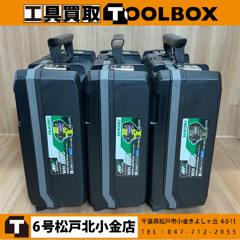 HiKOKI マルチボルトインパクトドライバ　3台