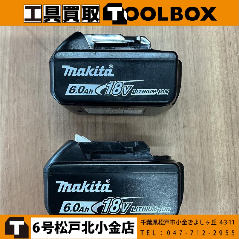 マキタ　18Vリチウムイオンバッテリー2個