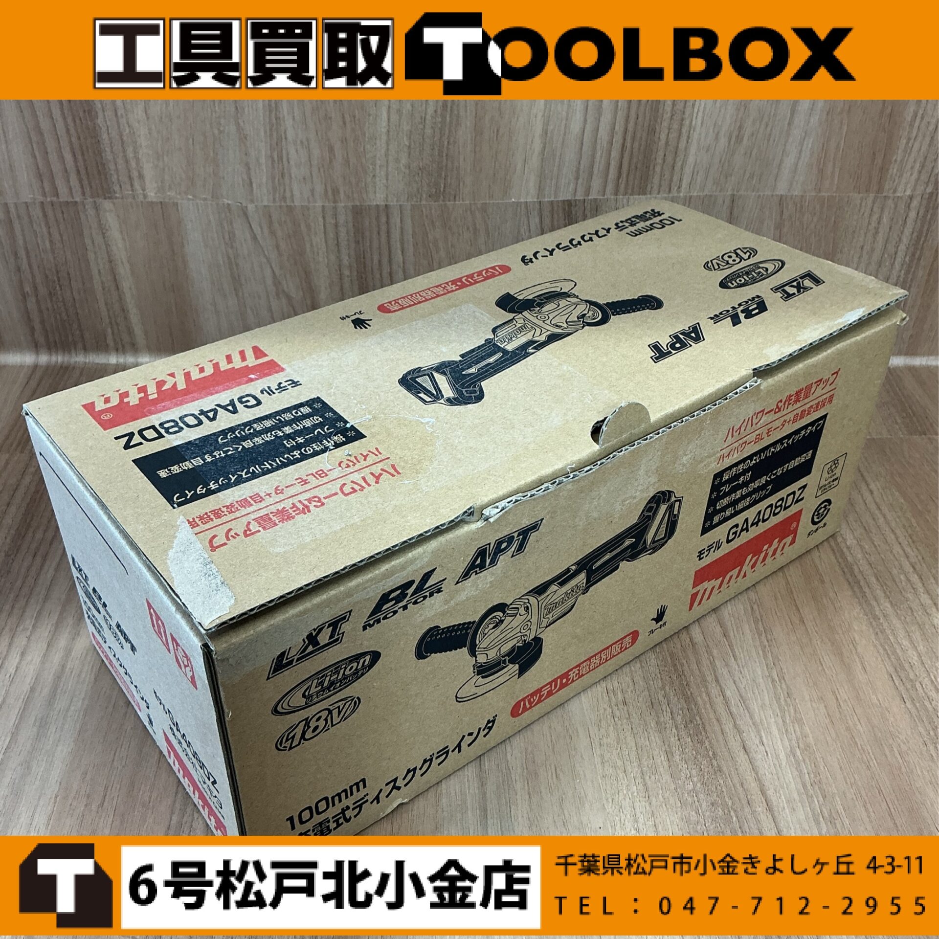 マキタ 18V充電式ディスクグラインダー本体のみ