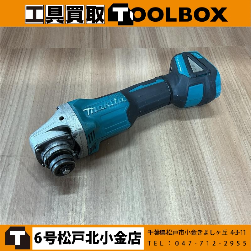 マキタ 18V充電式グラインダー本体のみ