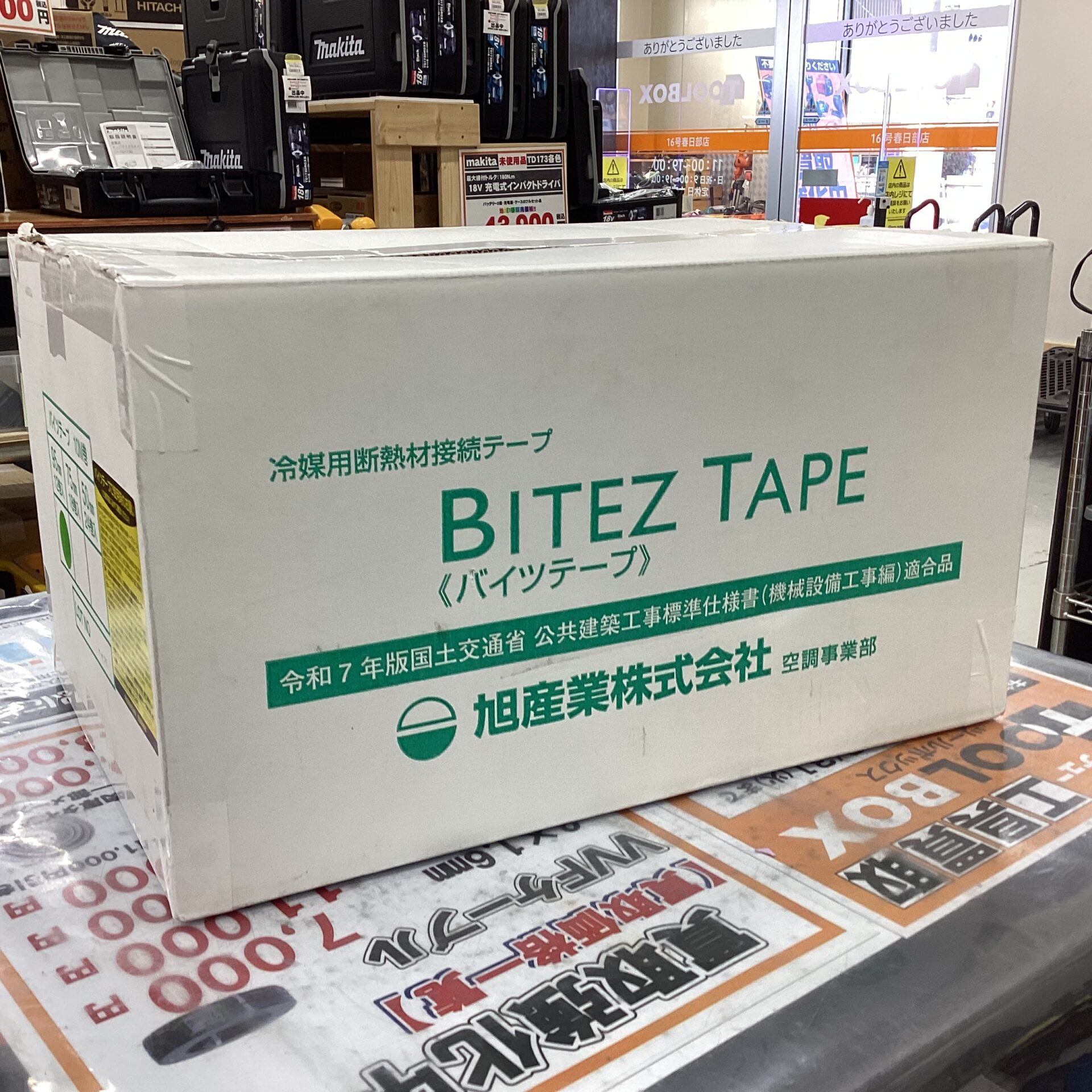 旭産業　バイツテープ