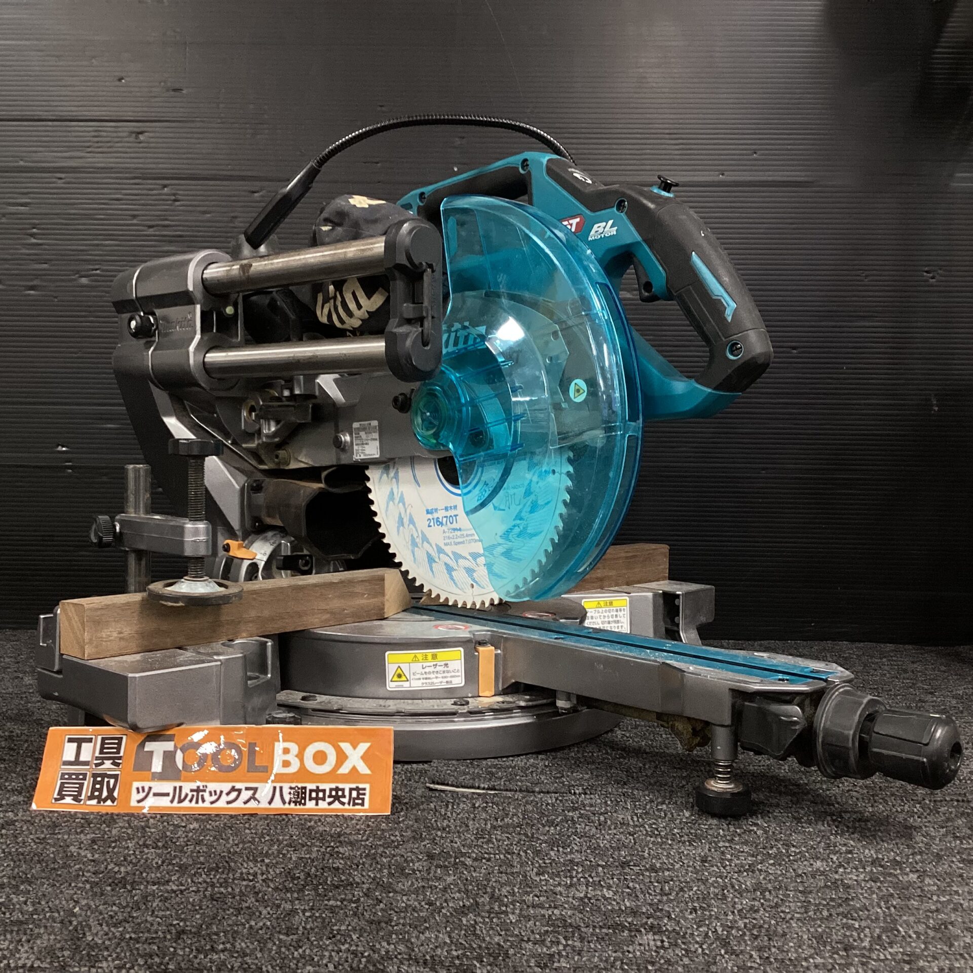 makita 充電式スライド丸ノコ