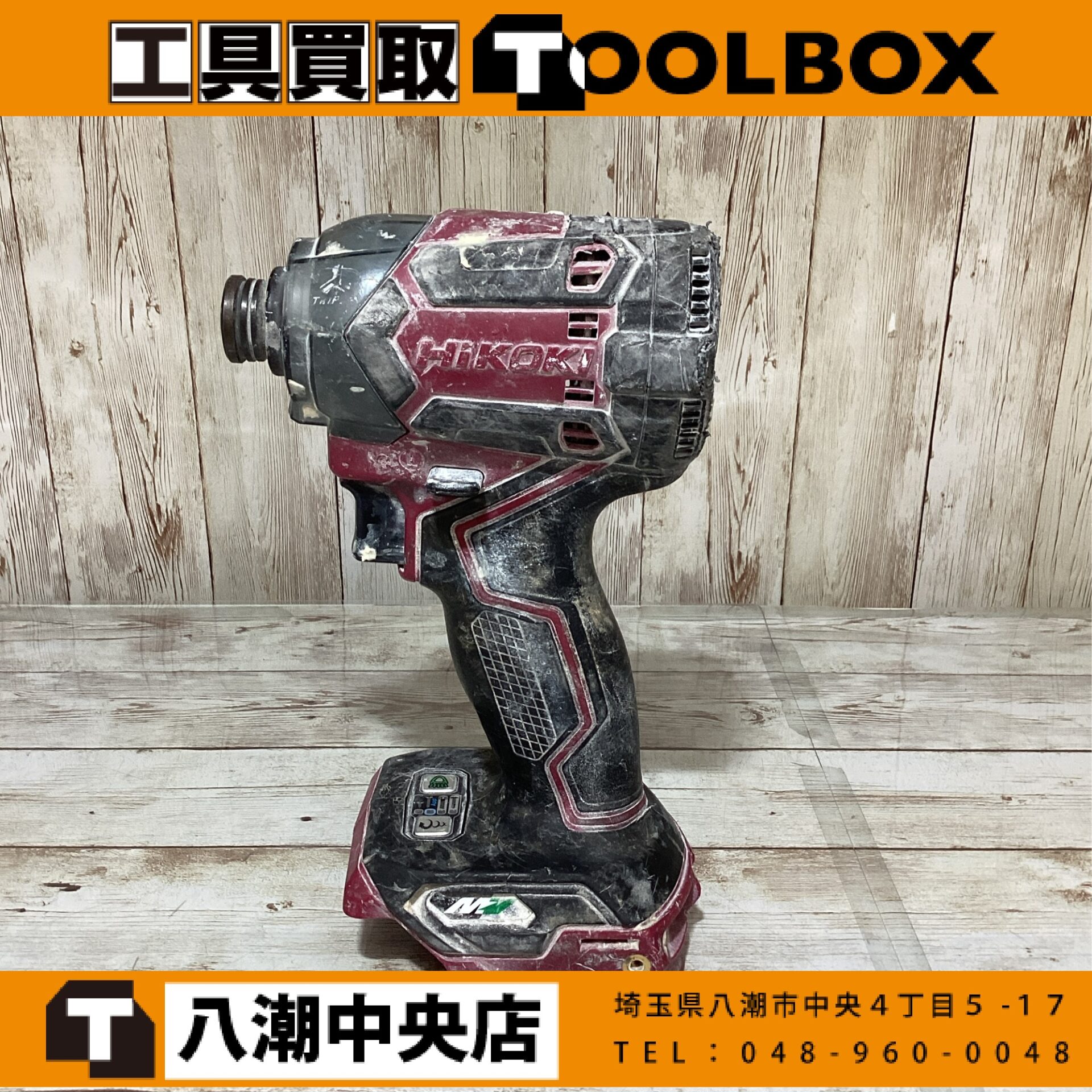 HiKOKI マルチボルトインパクトドライバ