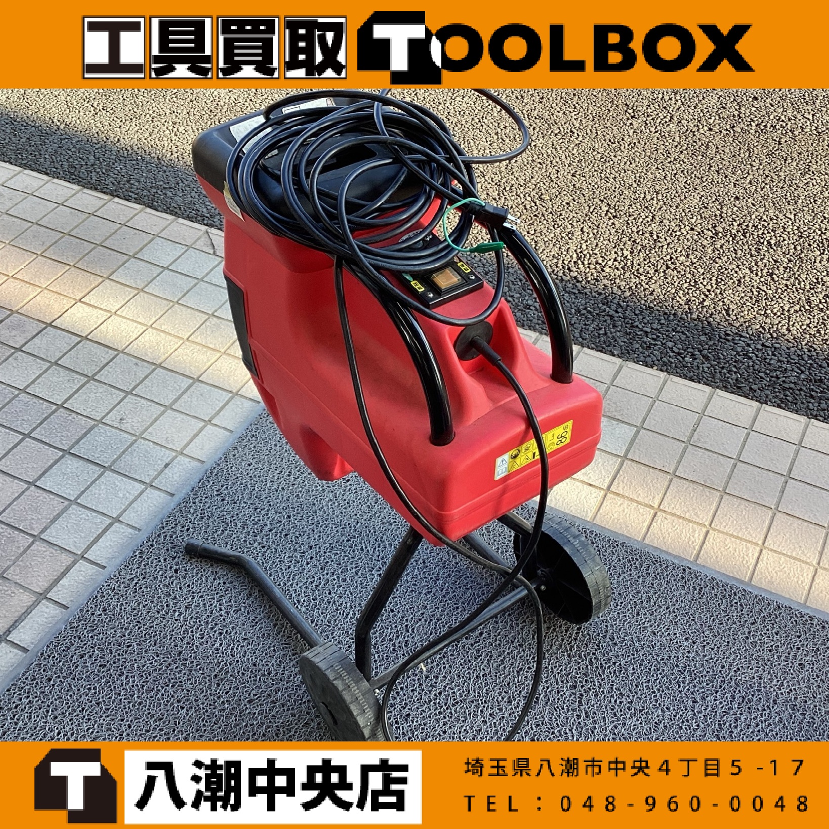 金星 ガーデンシュレッダー