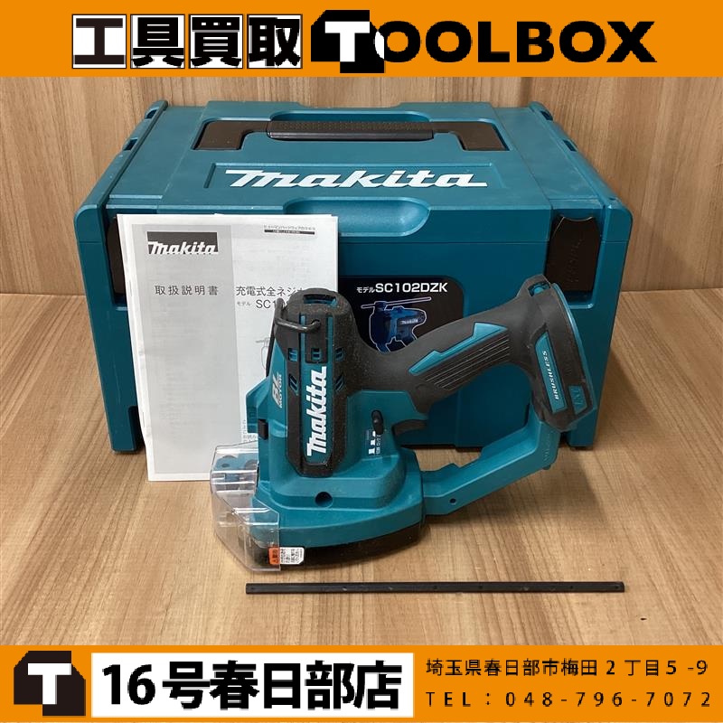 makita/マキタ 充電式全ネジカッター