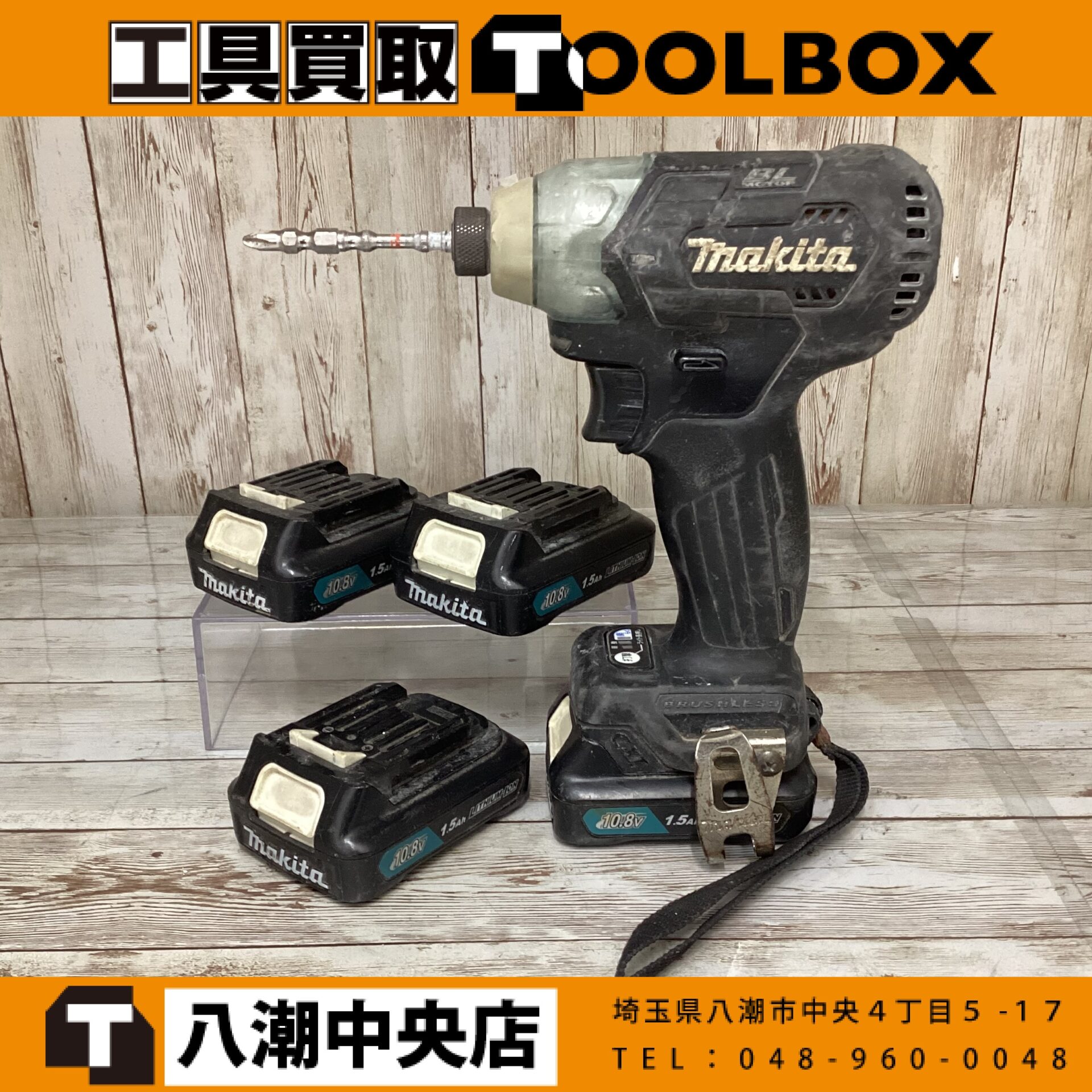 makita 充電式インパクトドライバ