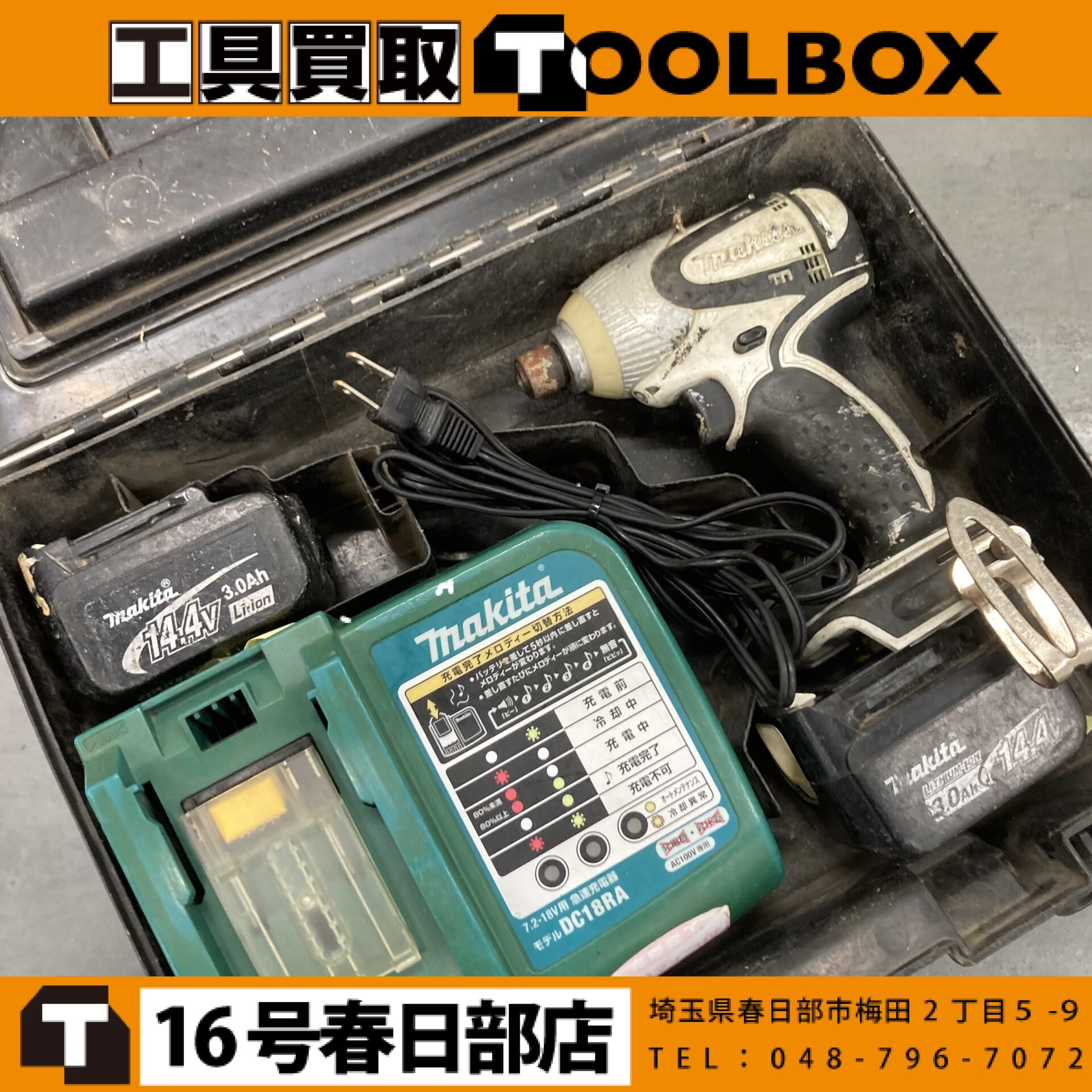 makita/マキタ 14.4V充電式インパクトドライバー