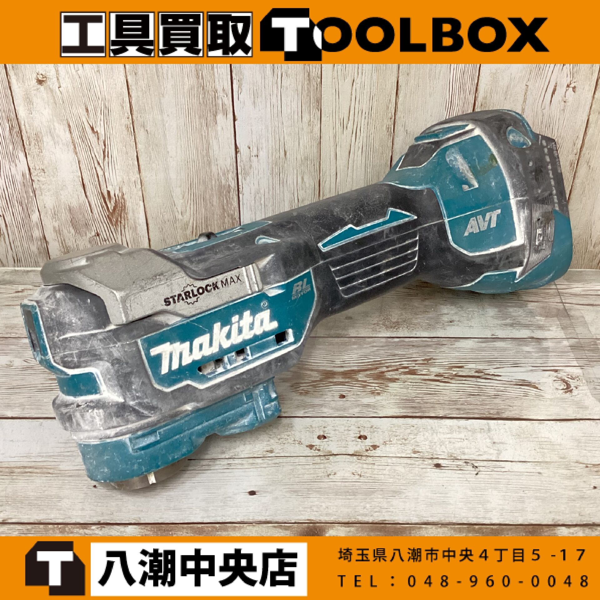 makita 充電式マルチツール